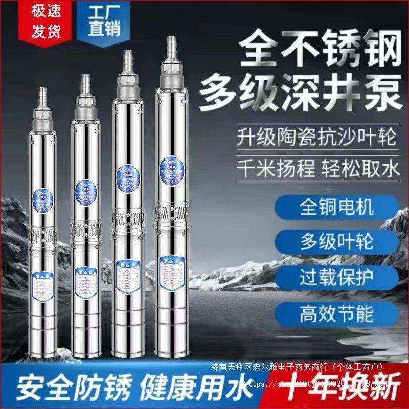 上海深水井水泵国标福牛潜水泵高压水泵人民家用220V农田灌溉380V