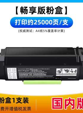 适合利盟 MS32硒鼓MS421 MX321 MX421 MX521 粉盒56F3000 56F3H00