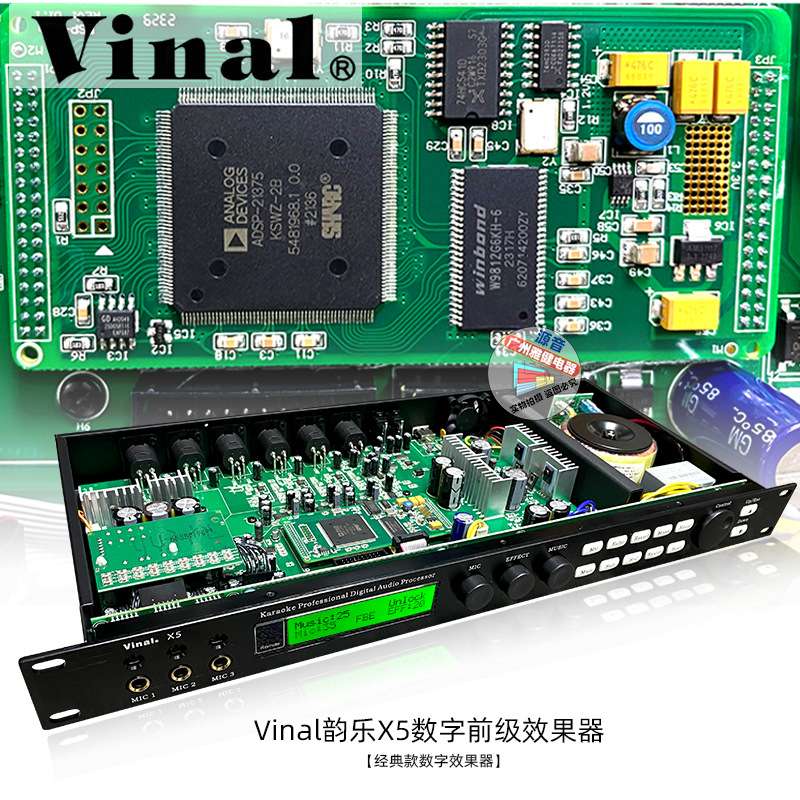 Vinal韵乐X5效果器KTV混响器前级效果卡拉OK机混音器卡拉OK混音器