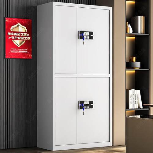 电子保密柜密码锁文件柜加厚铁皮保险柜办公室指纹锁资料柜档案柜