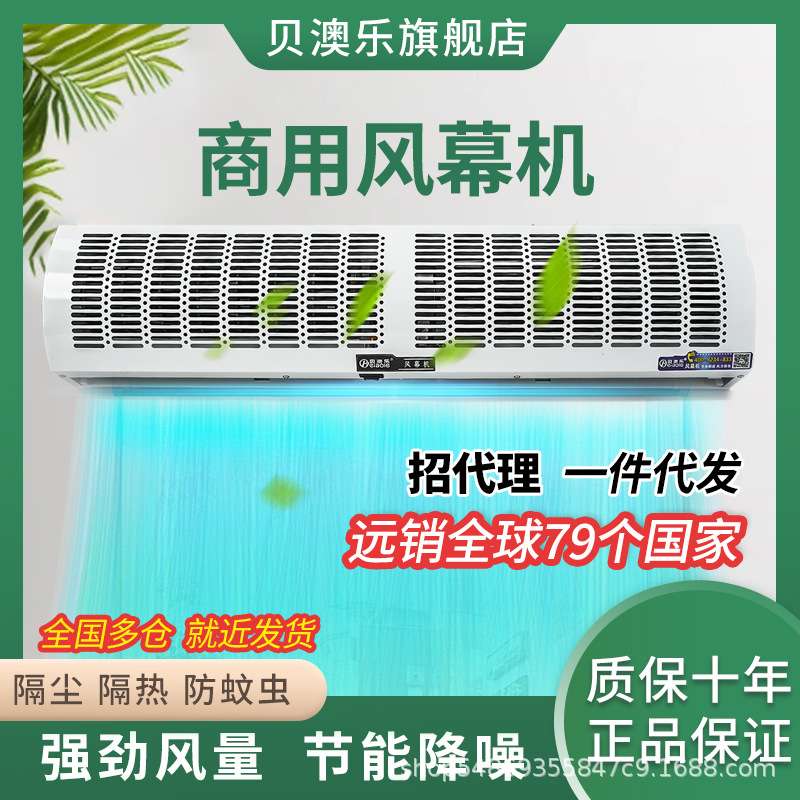 出口风幕机商用静音0.9米1.2米1.5米1.8米2m风帘机门口风机空气幕