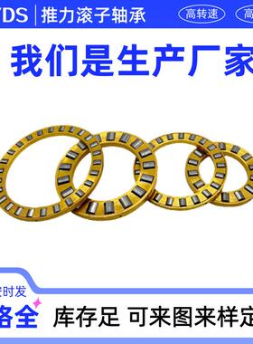 平面压力轴承81230 81232 81234 81236圆锥滚子轴承九类锥型轴承