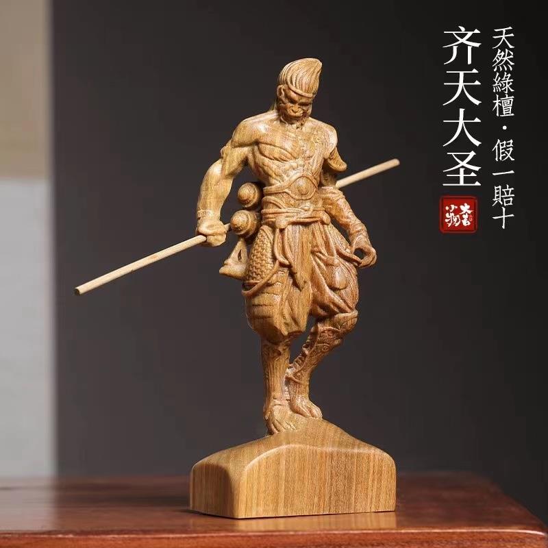 绿檀木雕齐天大圣孙悟空桌面摆件金箍棒黑化电脑桌搭潮玩文玩灵猴