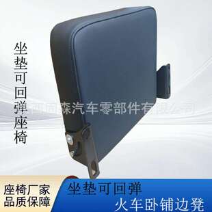 坐垫自动回弹折叠座椅 火车卧铺走廊边凳 石油设备工程车翻转座椅