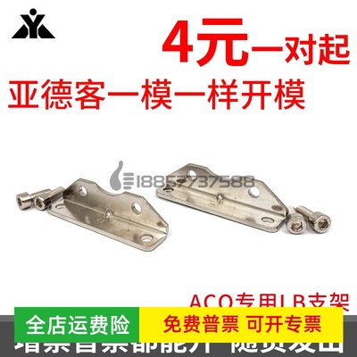 ACQ气缸F-ACQ12LB F-ACQ16LB F-ACQ20LB F-ACQ25LB支架F-ACQ100LB