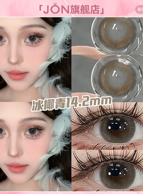 JON冰椰青绿色美瞳半年抛大直径混血款欧美风彩色隐形眼镜旗舰店E