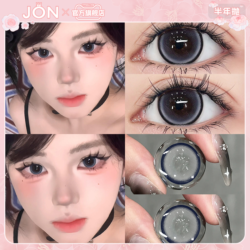 JON蓝色美瞳半年抛大直径正品蓝莓奶盖氛围感欧美漫画眼隐形眼镜Z