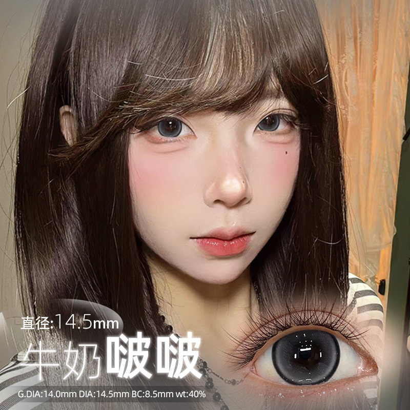 JON灰色美瞳半年抛大直径扩瞳彩色隐形眼镜