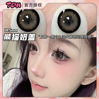 JON巨目黑桃熊猫奶盖美瞳大直径学生2024新款隐形眼镜半年抛网感Z