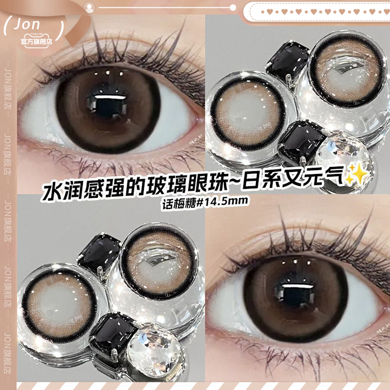 JON话梅糖棕色美瞳半年抛大直径学生自然款彩色隐形眼镜旗舰店女T