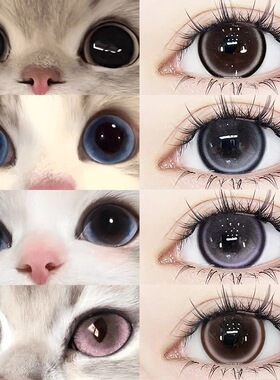 JON爆款牛奶珍宝珠系列美瞳清纯奶萌大眼半年抛隐形眼镜大直径Z