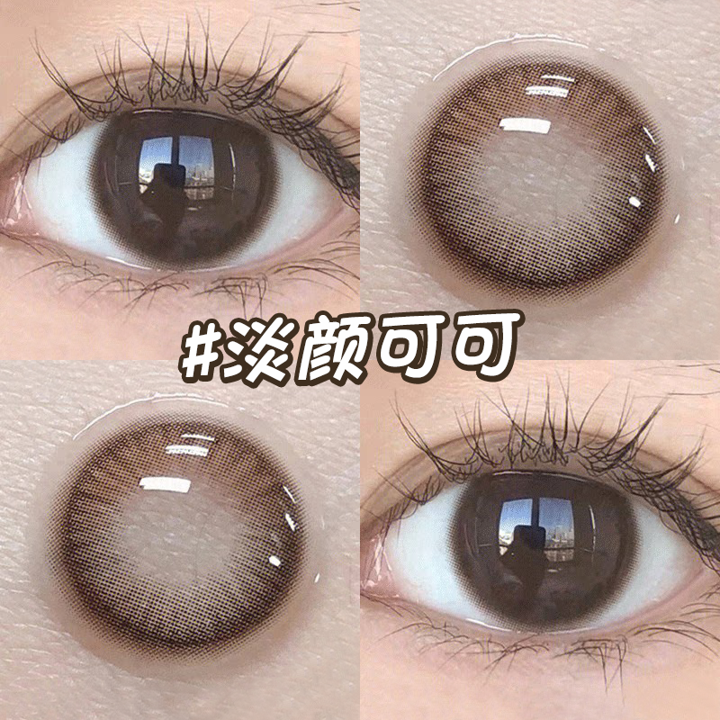 JON棕色美瞳日抛10片小直径自然款一次性彩色隐形眼镜官方旗舰店E