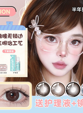 JON榛果卷卷美瞳半年抛棕色大直径自然款彩色隐形眼镜官方旗舰店E