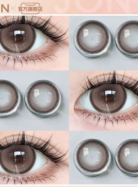 JON半年抛美瞳大小直径自然款学生党近视隐形眼镜官方正品旗舰店U