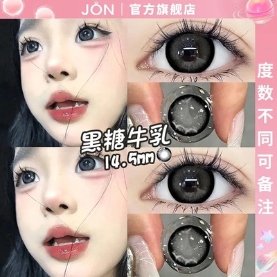 JON黑糖牛乳灰色美瞳半年抛大直径甜幼芭比混血感隐形眼镜旗舰店T