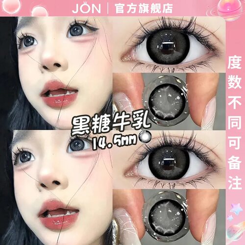 JON灰色美瞳半年抛大直径甜幼芭比混血感隐形眼镜旗舰店T