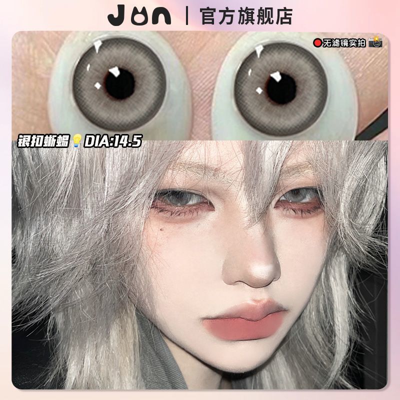 JON银扣蜥蜴灰色美瞳半年抛大直径清冷混血感彩色隐形眼镜旗舰店Z