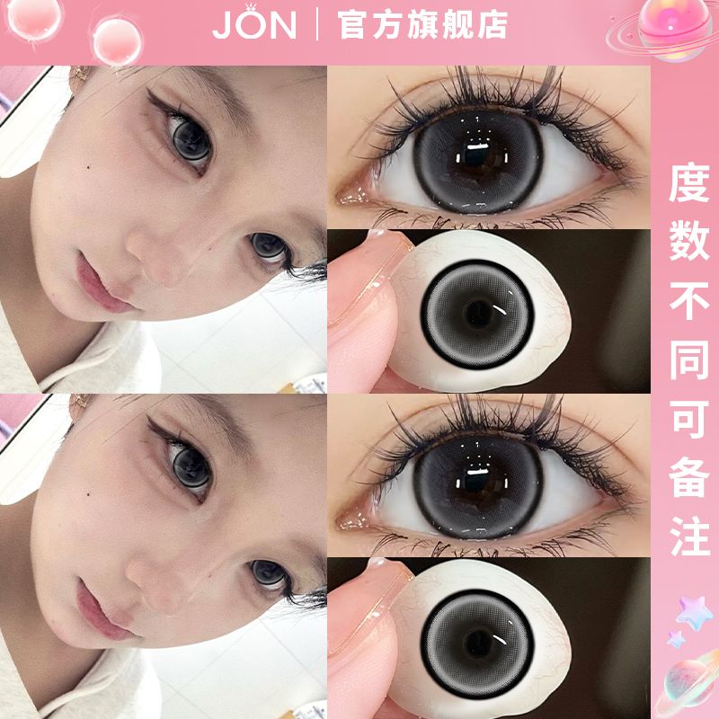 JON可爱猫咪眼珍宝珠灰美瞳2024新款半年抛学生隐形眼镜大直径Z