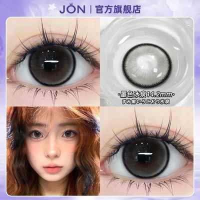JON三明治夹层工艺晴天娃娃系列美瞳半年抛学生隐形眼镜14.2直径Z