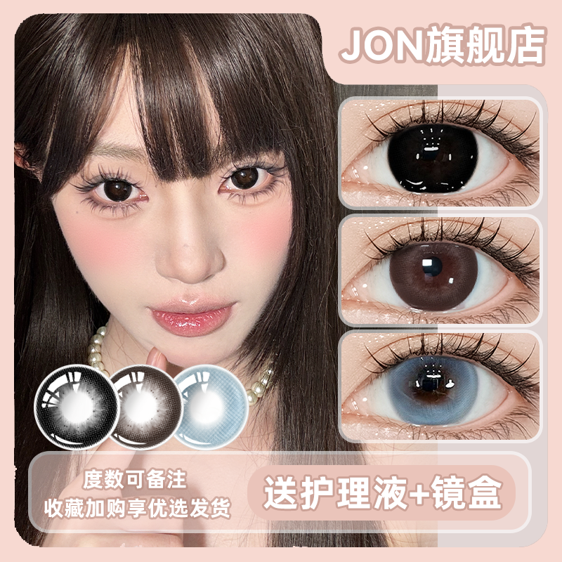 JON松露卷卷黑色美瞳半年抛大直径自然款彩色隐形眼镜旗舰店正品E