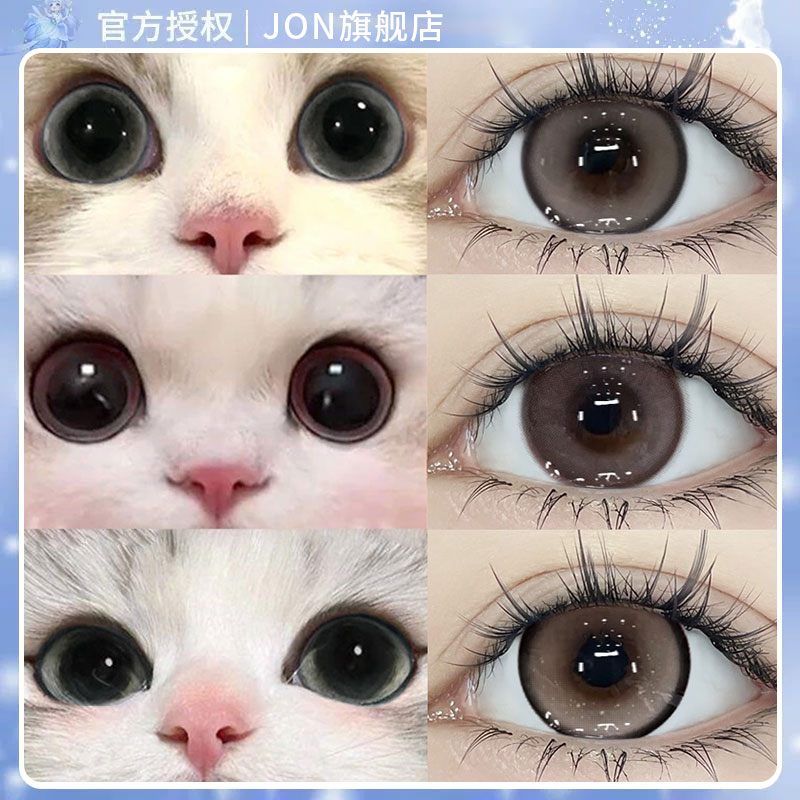 JON棕色美瞳半年抛正品官方旗舰店大小直径自然型隐形眼镜旗舰店u