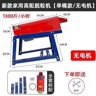 .玉米脱粒机家用全自动220V小型剥苞米机电动打苞谷机加厚脱粒神