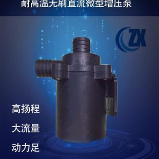 微型直流低噪音抽水泵小型循环增压热水循环泵耐高温长寿命无刷泵