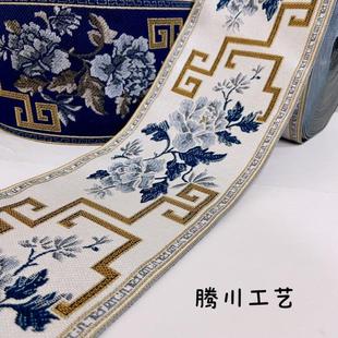 12CM宽中式 辅料可零剪 提花桌旗装 饰边沙发垫抱枕花边窗帘立边服装