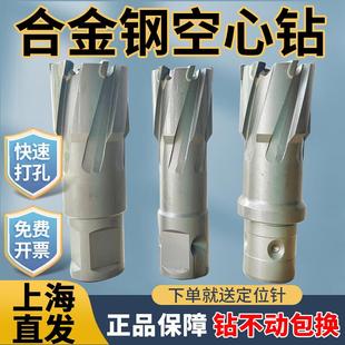磁铁电钻合金取芯钻头 空心钻头 磁力钻钻头 钢板钻头 磁座钻钻头
