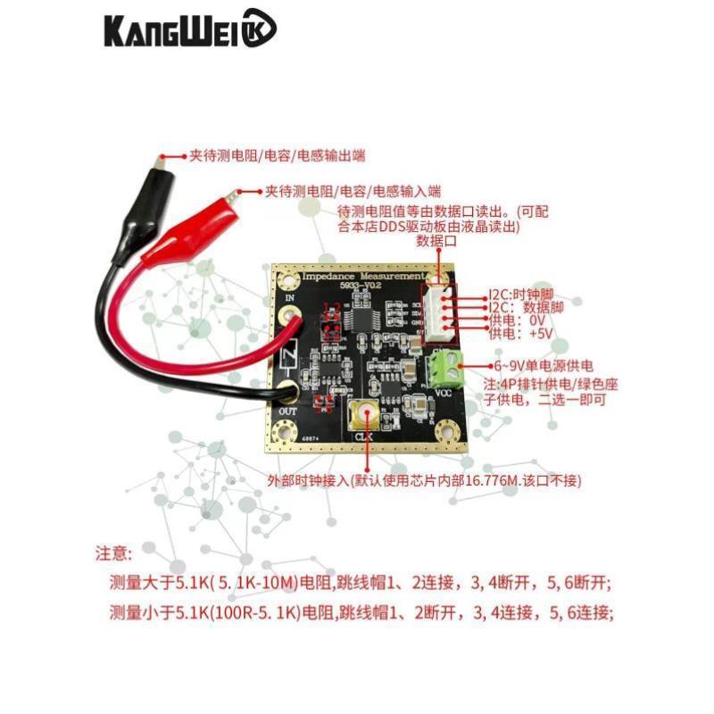 AD5933阻抗转换器 网络分析仪模块 1M采样率12b分辨率 测量电阻