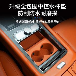 配件水杯保护垫 专用于问界m9中控硅胶水杯套无线充电车内用品改装