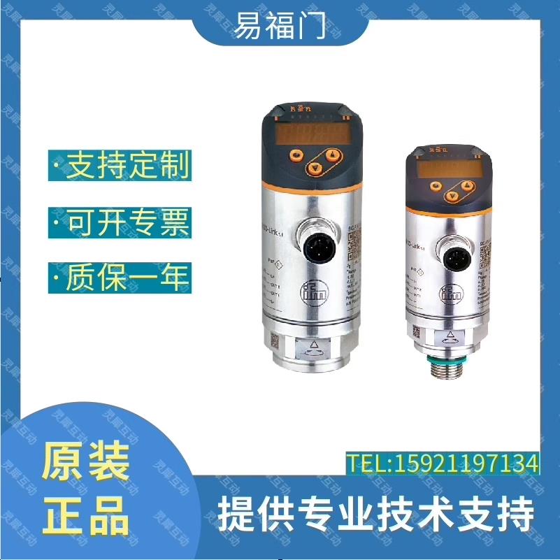 IFM易福门压力传感器PN7071 PN7092 PN7094 PN7093 PN7571 PN7070
