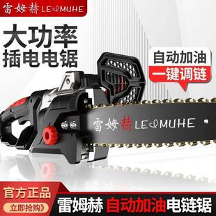 雷姆赫插电电锯家用多功能手持伐木锯大功率电链锯木工小型链条锯
