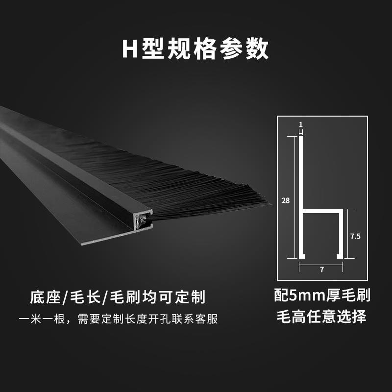 黑色铝合金条刷 防尘刷 展示柜刷 机柜刷 门窗刷 机床刷毛刷条