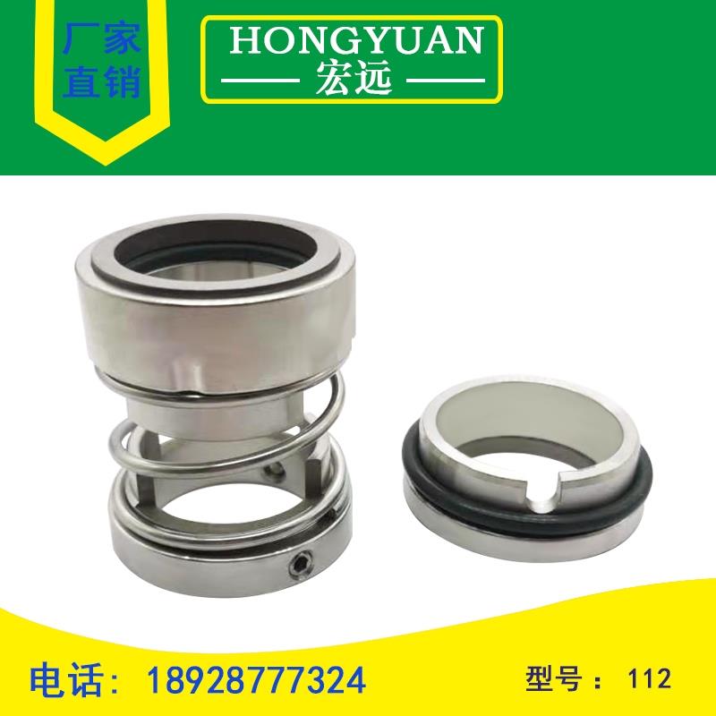 机械密封件水封/112-25/30/35/40/45/50/55/60/65/70/75/80机封
