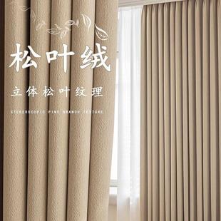 雪尼尔全遮光加厚松叶绒窗帘轻奢现代简约风卧室客厅阳台飘窗 新款