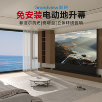 美視電動(dòng)地升幕自動(dòng)升降即插即用