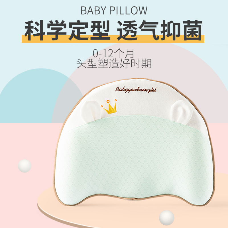 儿童枕头夏凉款0到3岁乳胶定型枕竹纤维枕透气防偏头记忆棉宝宝枕