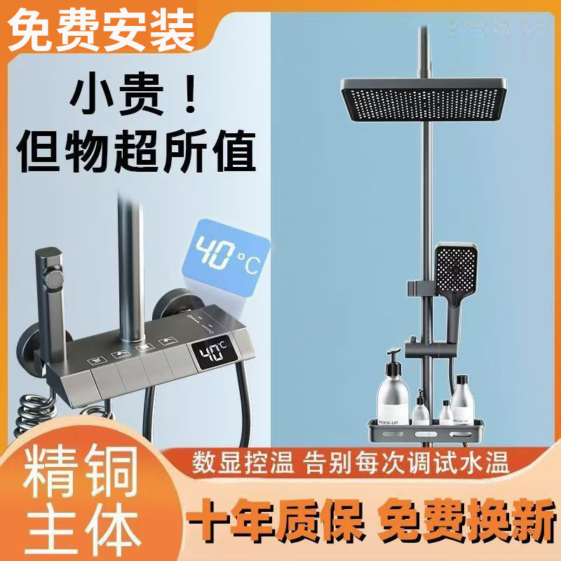 官方正品旗舰店淋浴花洒套装全铜家用恒温卫浴十大品牌增压沐浴器