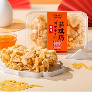 【非遗沙琪玛】蓬城传统手工沙琪玛无添加无防腐传统健康零食营养