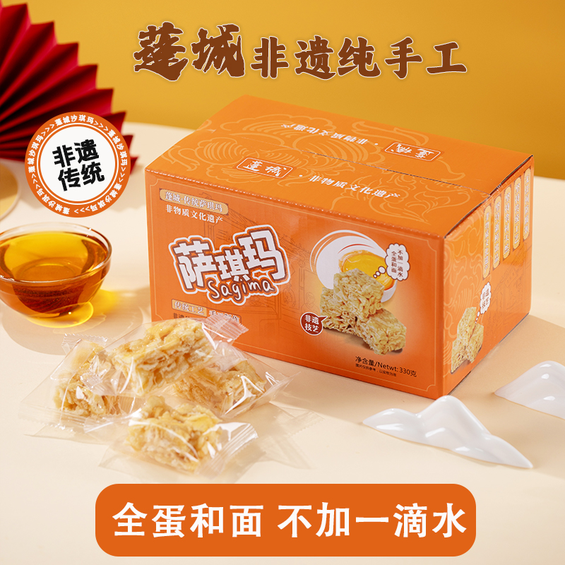 蓬城沙琪玛老式萨骑玛手工现做