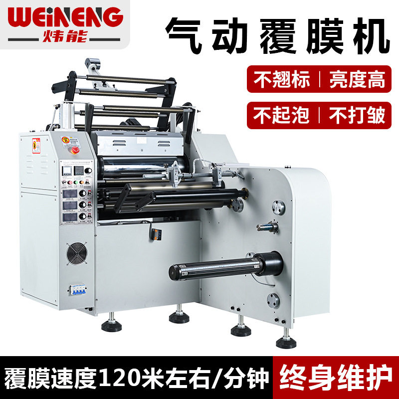 源头厂家小型气动覆膜机全自动铜版纸卷筒不干胶高温热裱过膜机,搬运/仓储/物流设备,工业门,淘宝优惠券,粉丝福利购,淘宝优惠卷