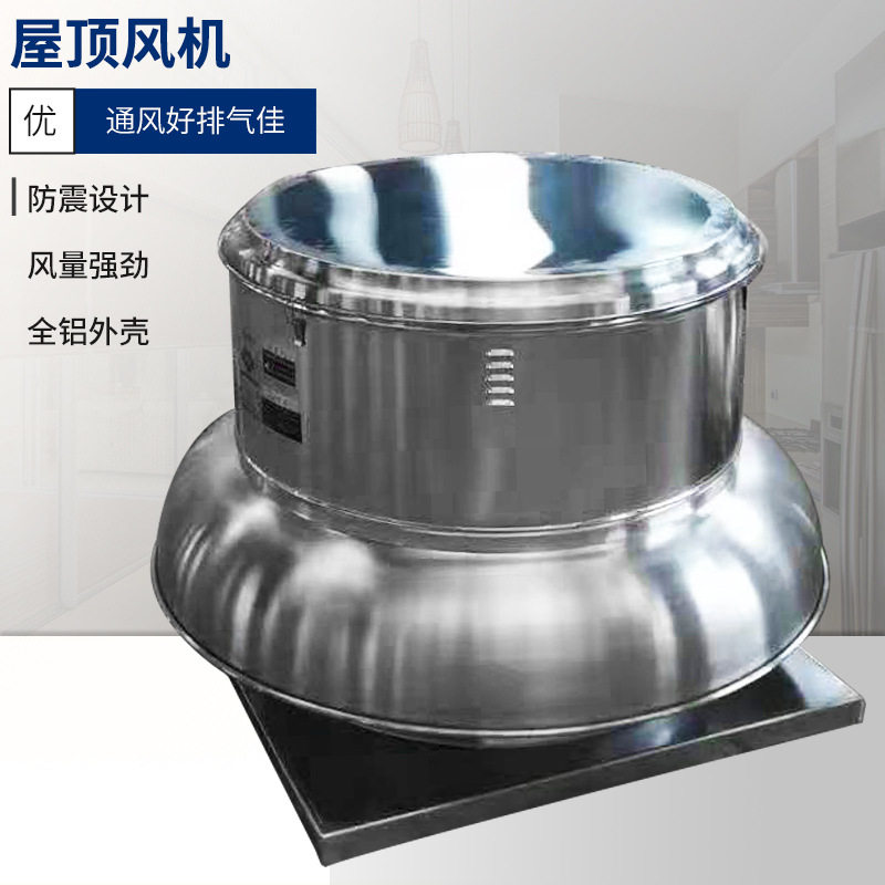 防爆铝合金屋顶轴流风机低噪音排烟通风RTC铝制屋顶离心风机