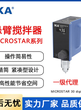IKA搅拌器一级 德国IKA艾卡磁力电动搅拌器搅拌机MICROSTAR