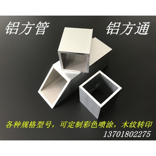 铝合金方管30*60*3mm矩形铝方管60X30X3铝方通型材 铝合金型材