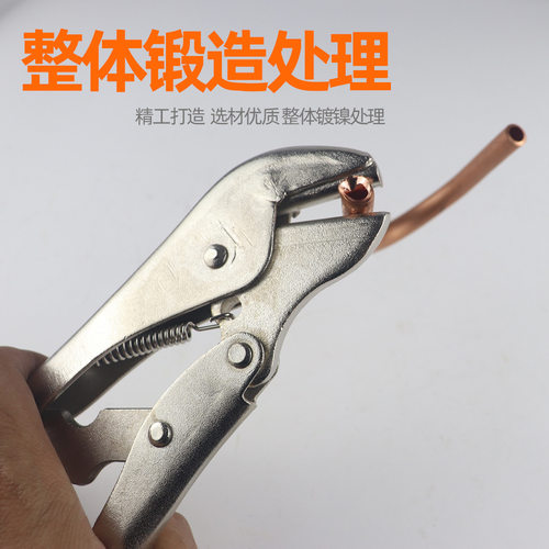 7mm铜管封口大力钳 厂家直发7寸制冷钳  CT-201铜管封口钳