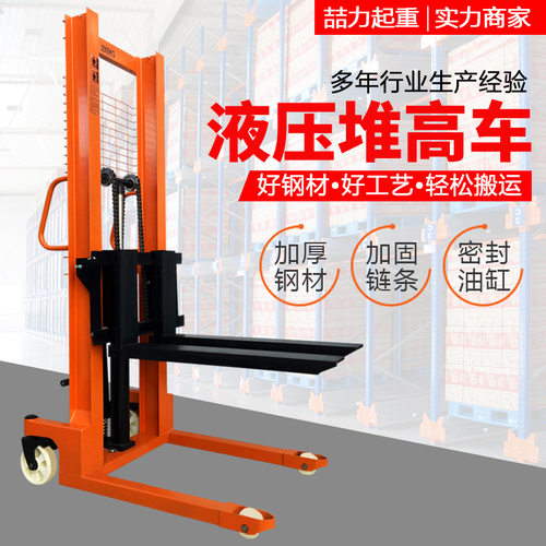 半电动液压叉车1T2T托盘堆高车升降搬运车起重装卸平板车装卸货
