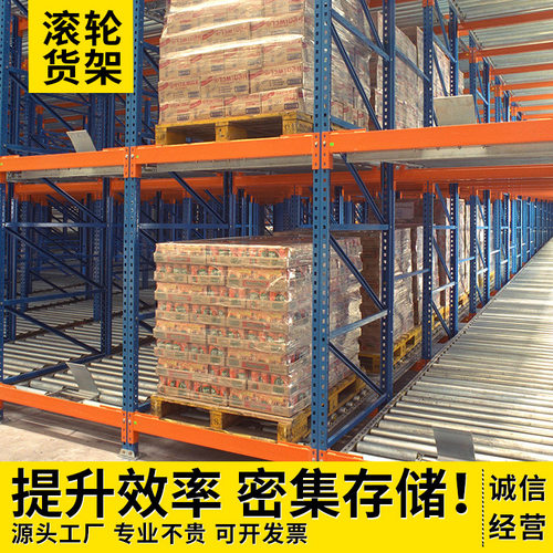 东莞源头厂家流利滑动重型货架仓库滚筒大型托盘重力式辊轮仓储架
