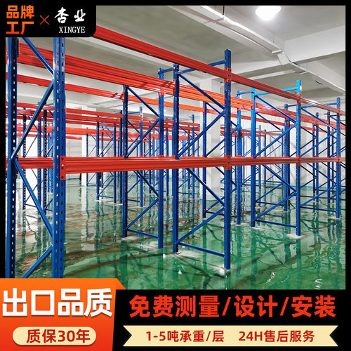 仓储货架源头工厂重型货架加厚多层库房快递托盘横梁高位仓库货架