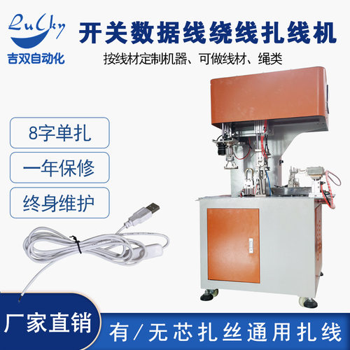 开关数据线无骨扎带绕线扎线机 8字单扎无芯扎带机卷线绑线机